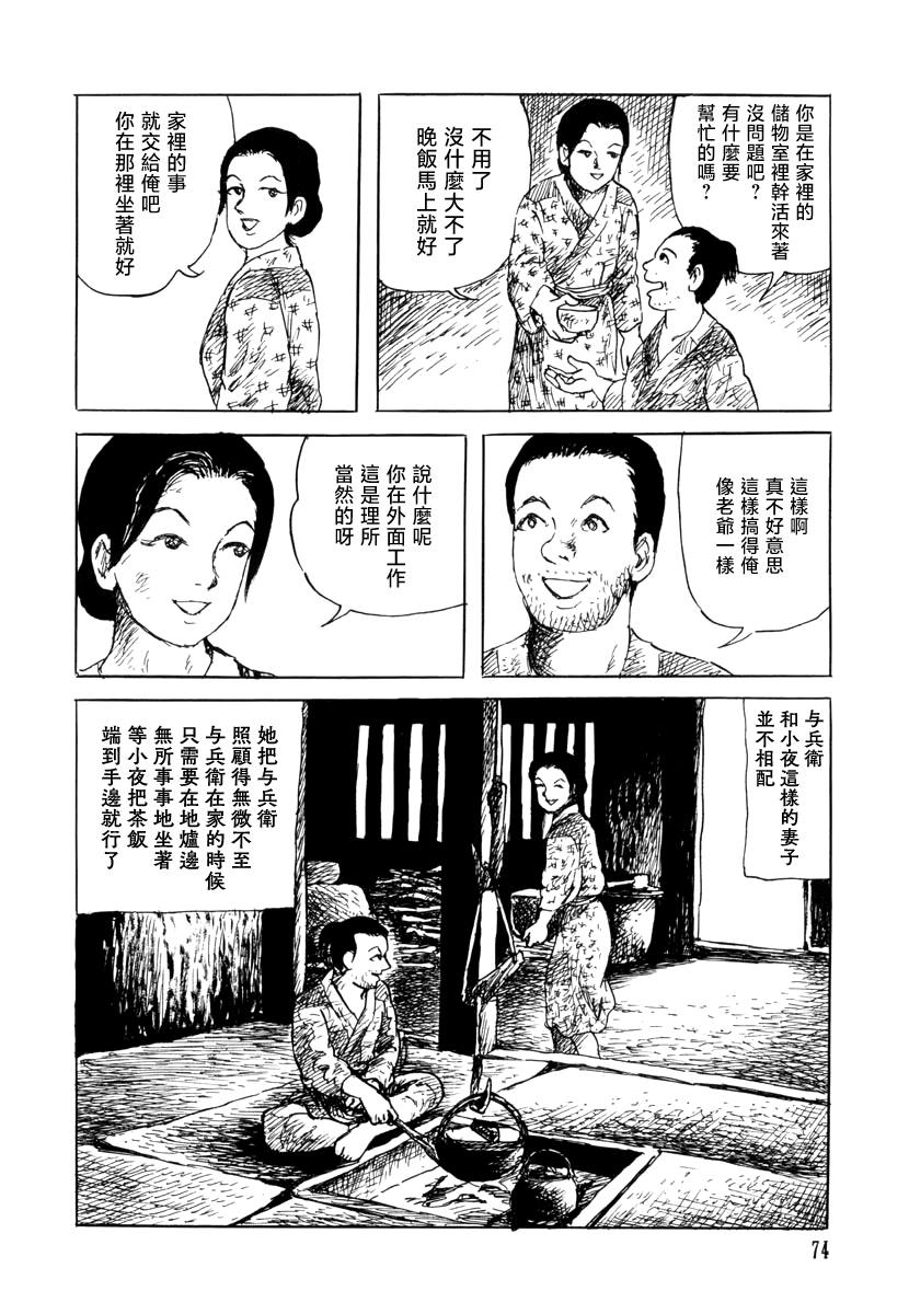 诸星大二郎原作改编的冷门动画漫画,不能看的房间4图
