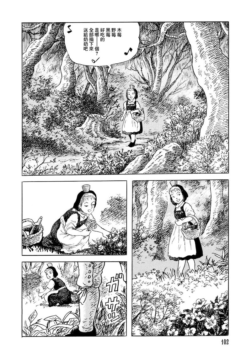 诸星大二郎漫画下载漫画,小红帽2图