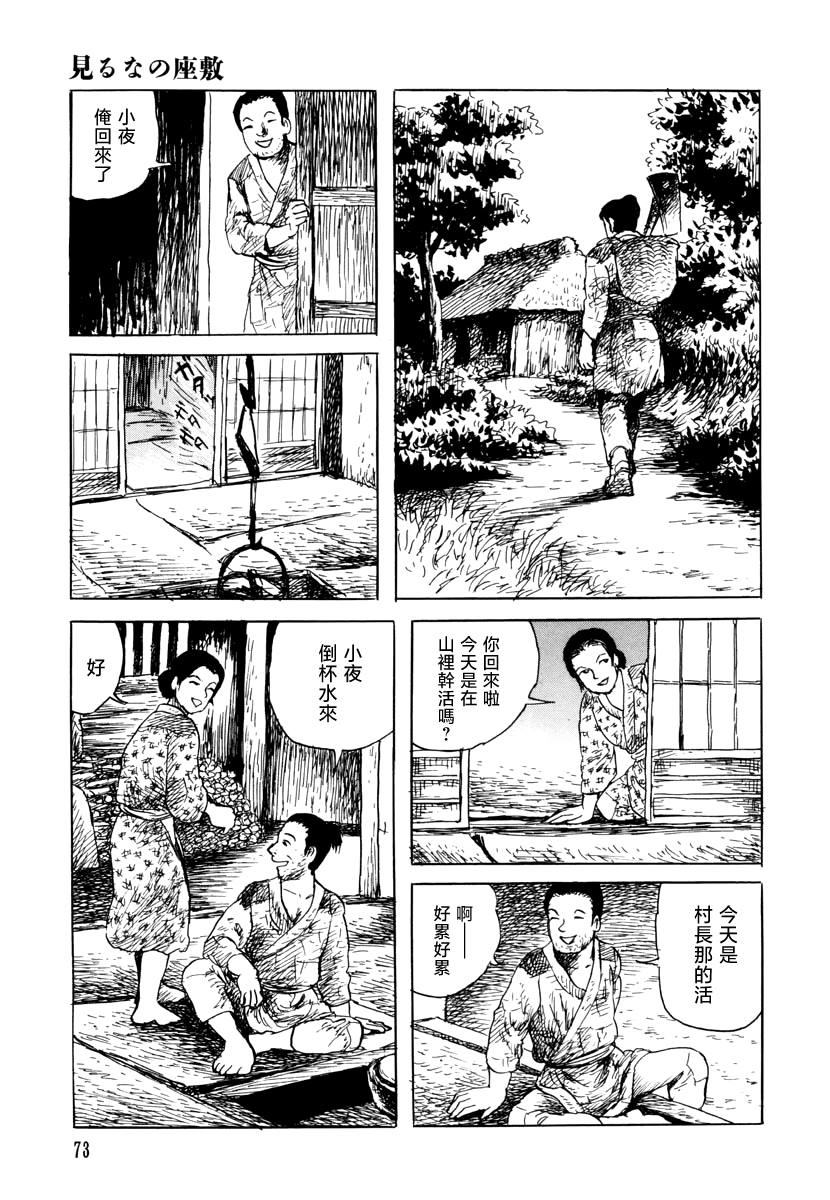诸星大二郎原作改编的冷门动画漫画,不能看的房间3图