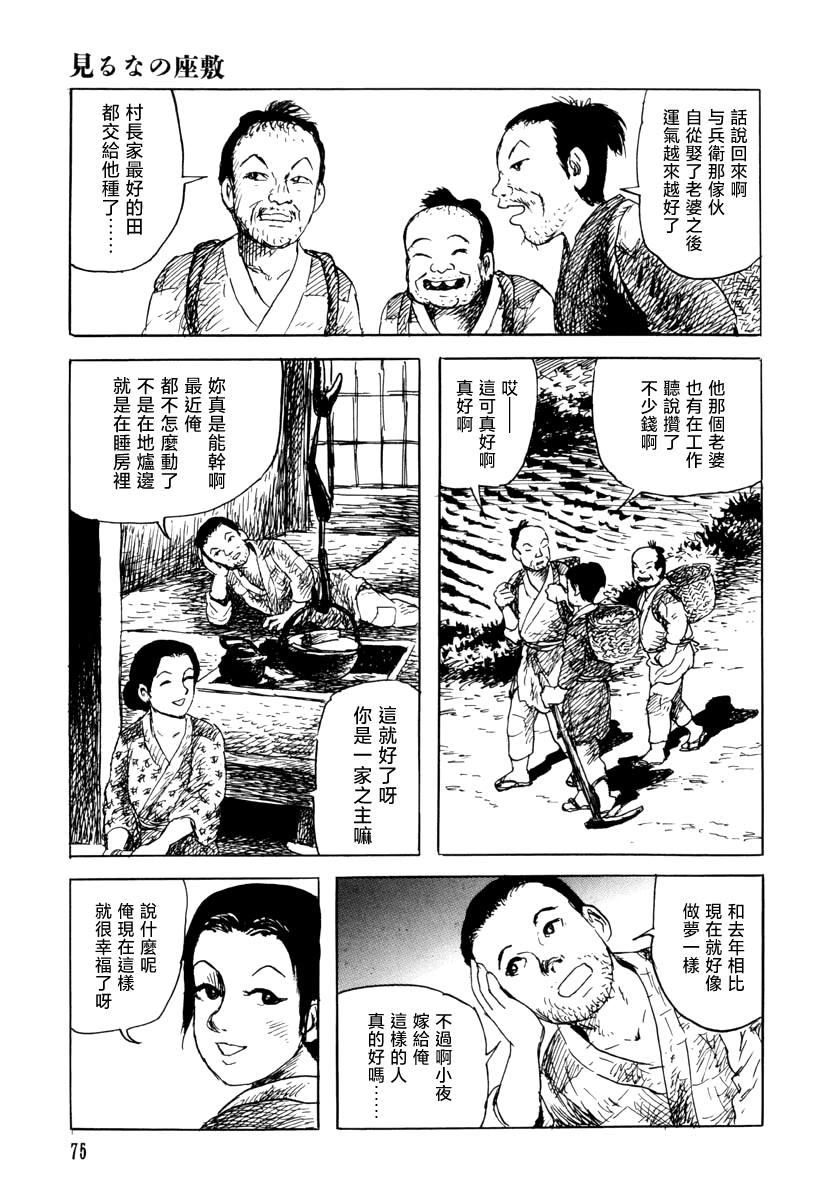 诸星大二郎原作改编的冷门动画漫画,不能看的房间5图