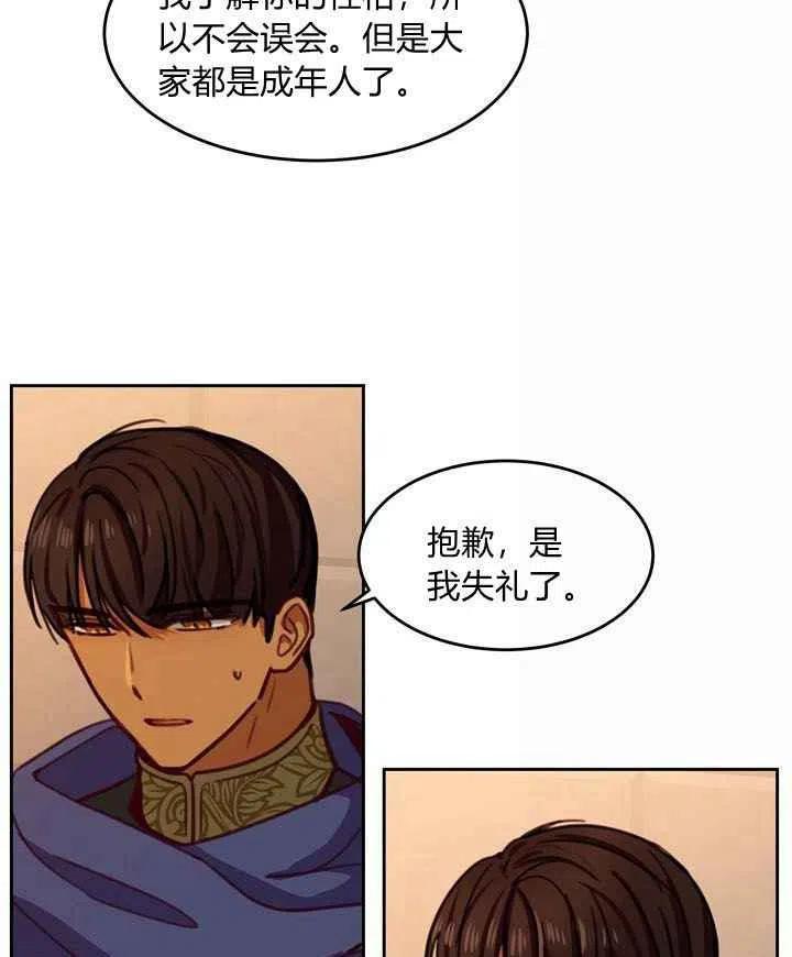 阿米娜之歌漫画,第15话5图