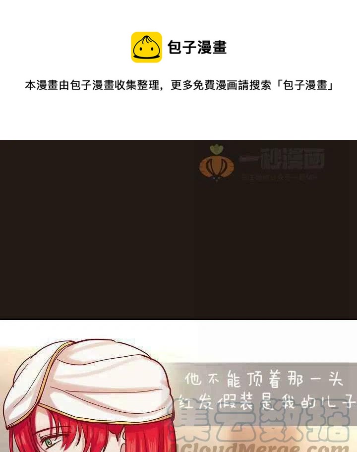 阿米娜的图片漫画,第22话1图