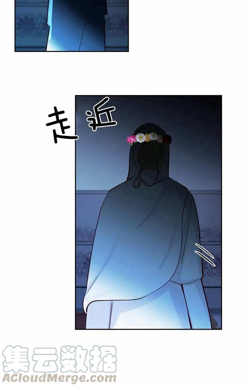 阿米娜木漫画,第20话4图