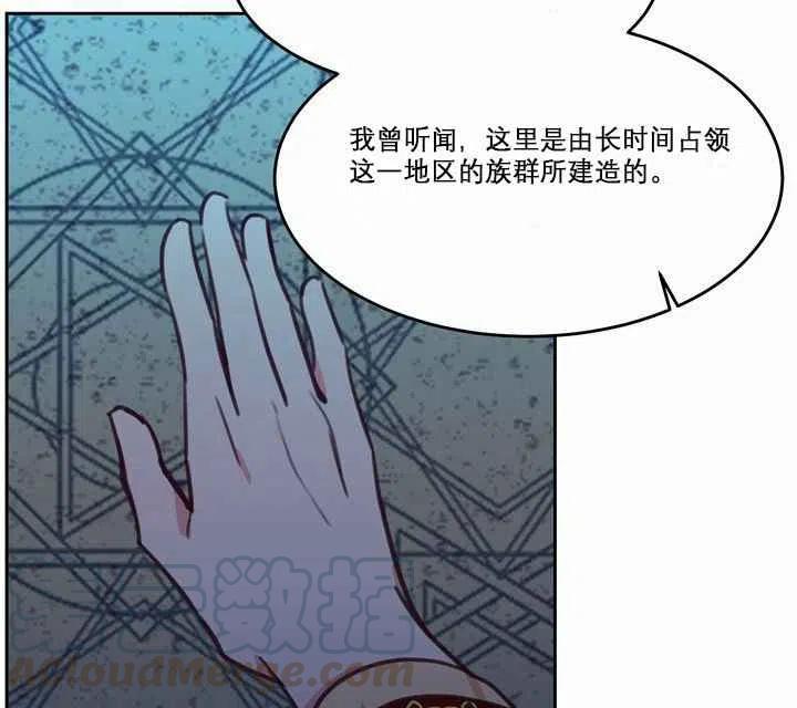 阿米娜的果园奇遇舞蹈漫画,第10话5图
