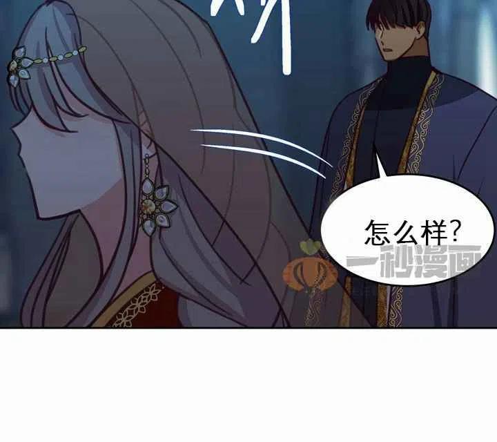 阿米娜的果园奇遇舞蹈漫画,第10话2图