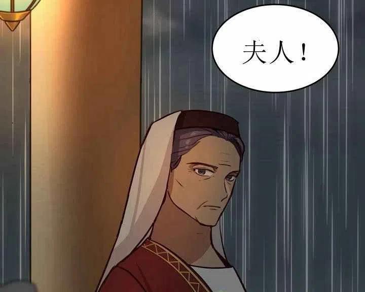 阿米娜的果园奇遇舞蹈漫画,第8话2图