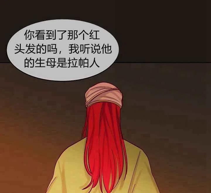阿米娜的图片漫画,第22话5图