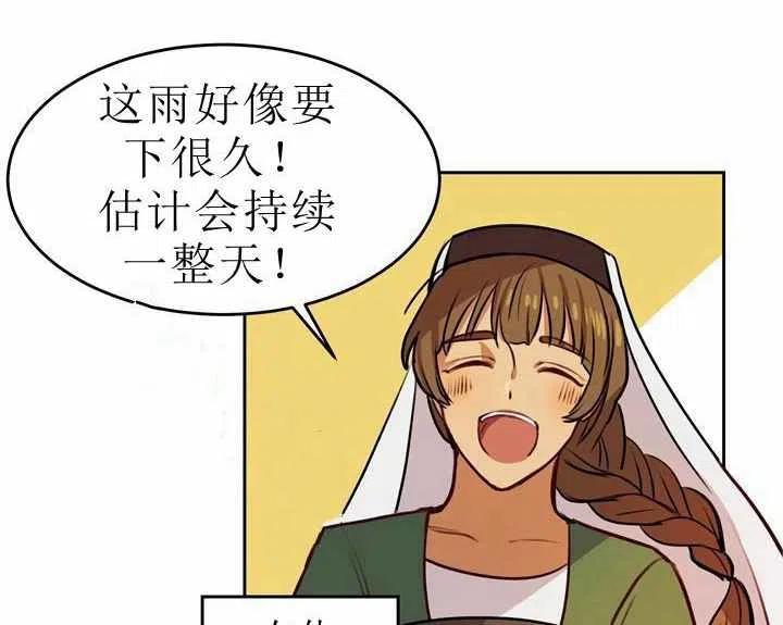 阿米娜的果园奇遇舞蹈漫画,第8话4图