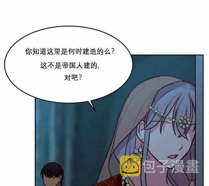 阿米娜的果园奇遇舞蹈漫画,第10话3图