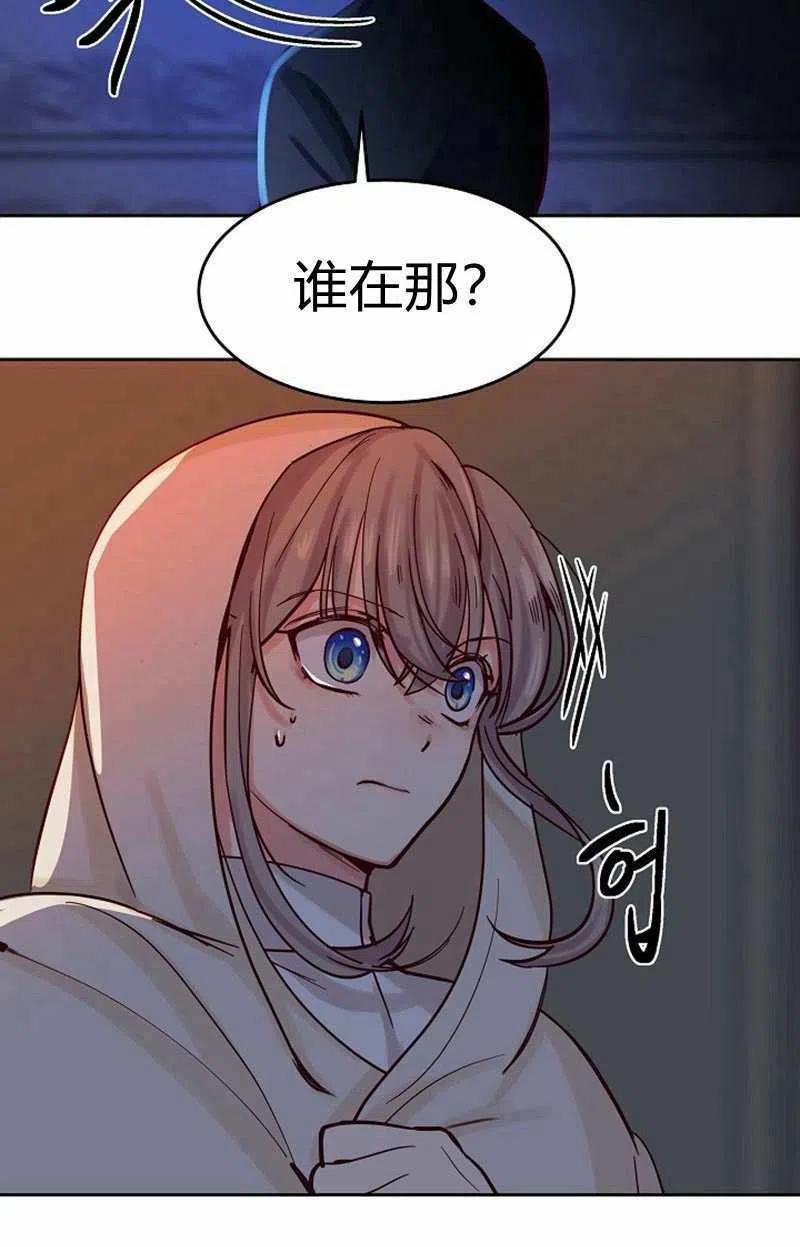 阿米娜木漫画,第20话2图