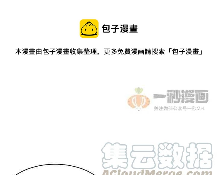 阿米娜照片漫画,第6话1图