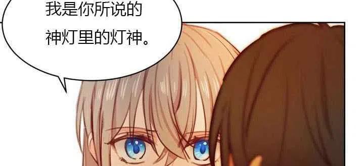 阿米娜照片漫画,第6话2图