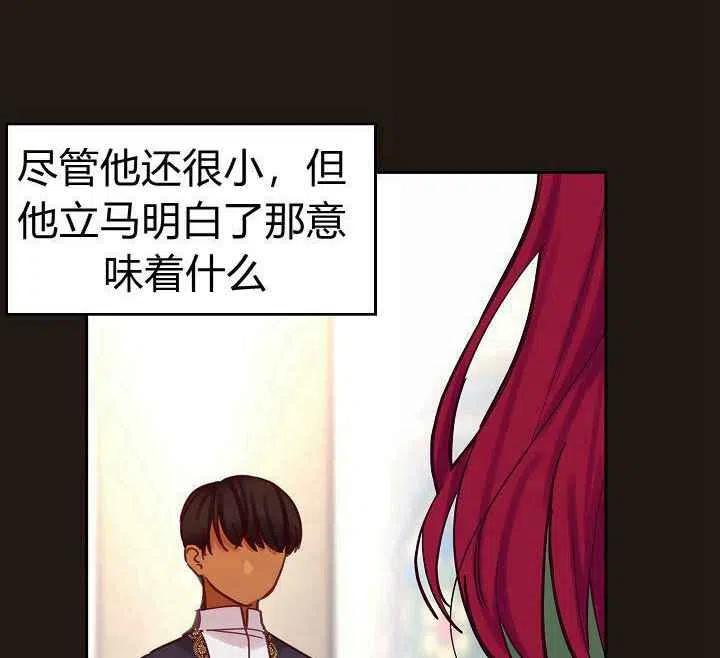 阿米娜的图片漫画,第22话3图