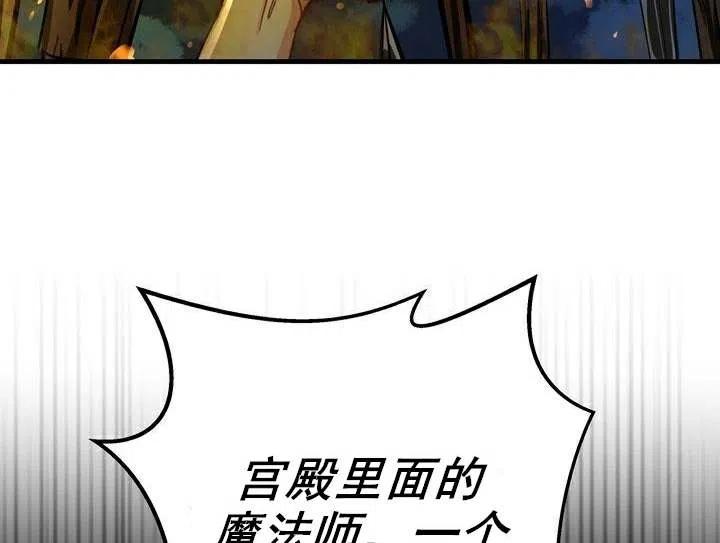 阿米娜的果园奇遇歌曲漫画,第1话4图