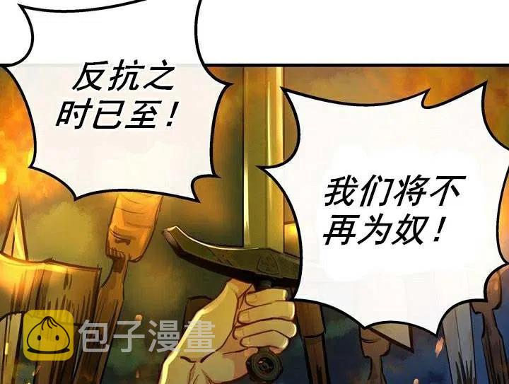 阿米娜的果园奇遇歌曲漫画,第1话3图