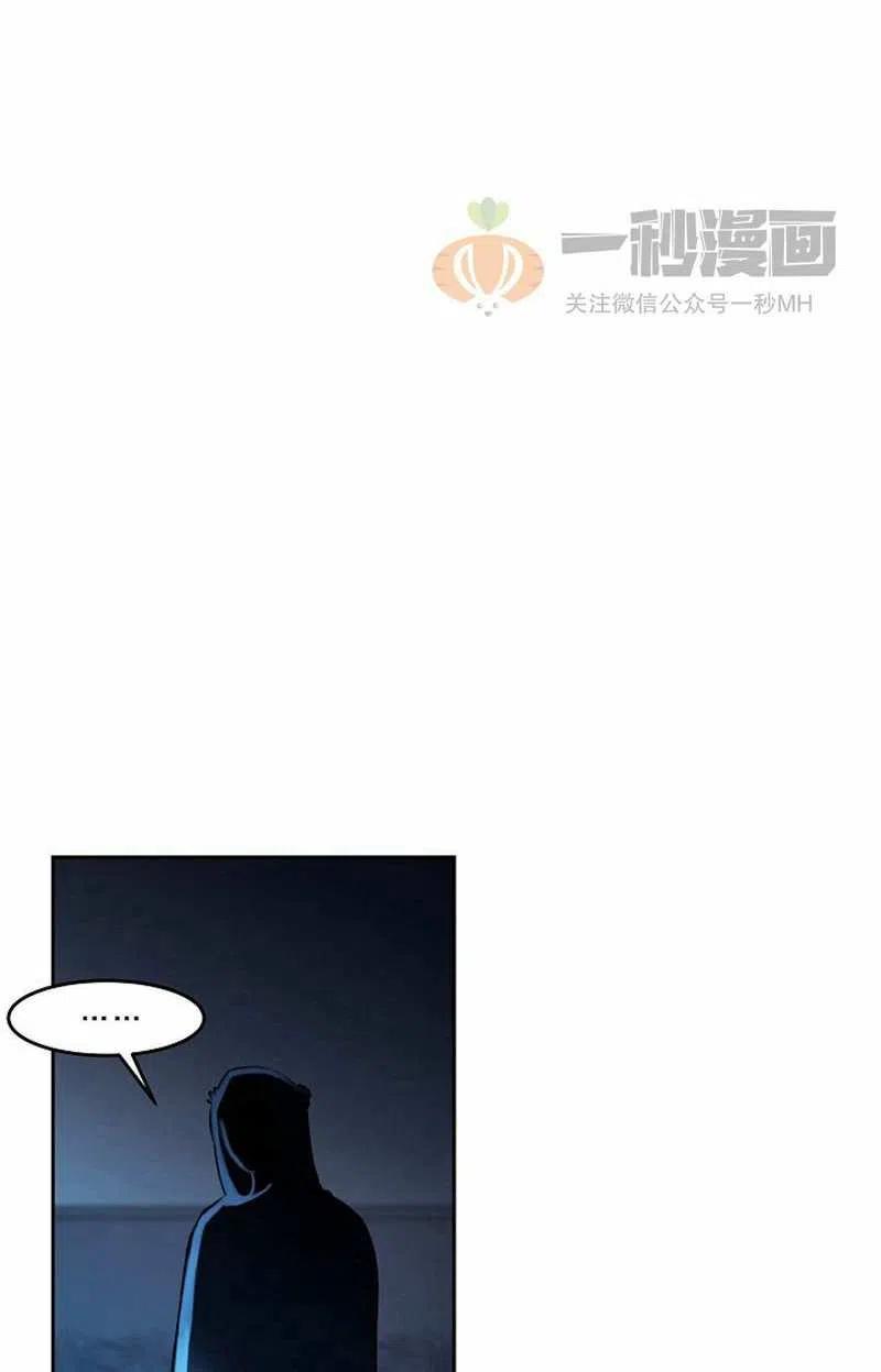 阿米娜木漫画,第20话3图