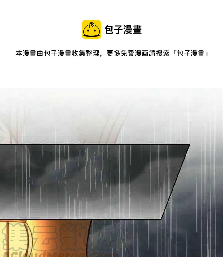 阿米娜的果园奇遇舞蹈漫画,第8话1图