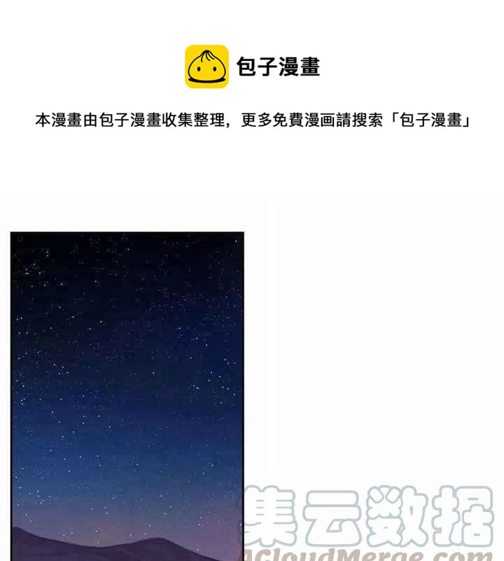 阿米娜的神灯奇遇 漫画漫画,第7话1图