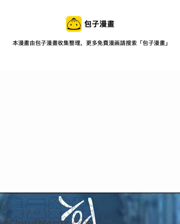 阿米娜的果园奇遇舞蹈漫画,第10话1图