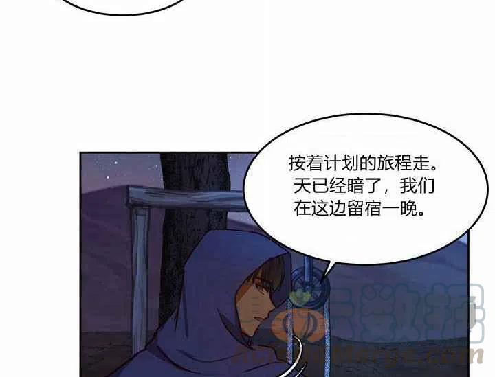 阿米娜的神灯奇遇 漫画漫画,第7话5图