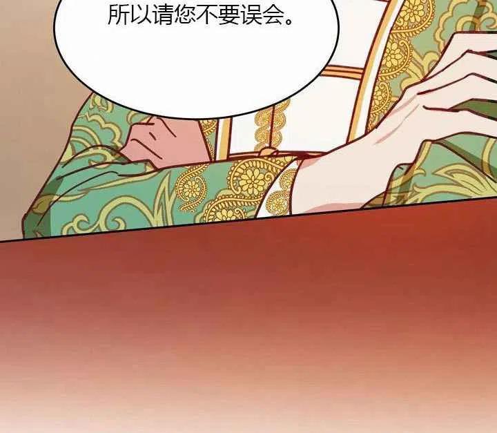 阿米娜的果园奇遇完整版漫画,第9话3图