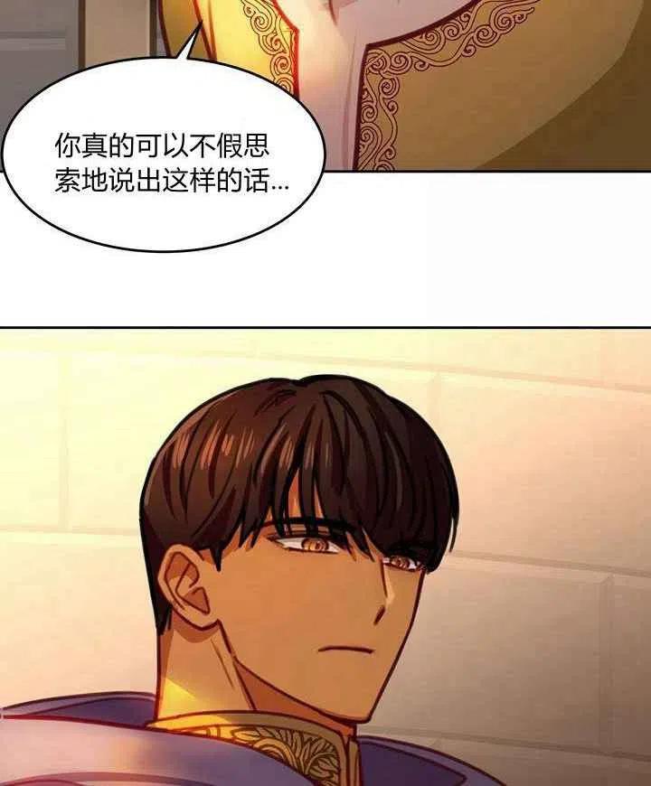 阿米娜之歌漫画,第15话2图