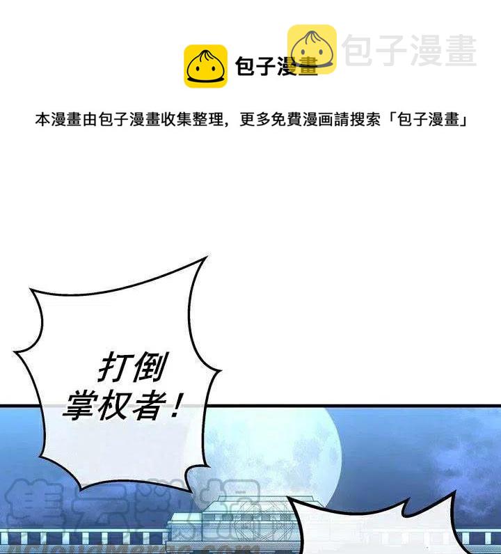 阿米娜的果园奇遇歌曲漫画,第1话1图