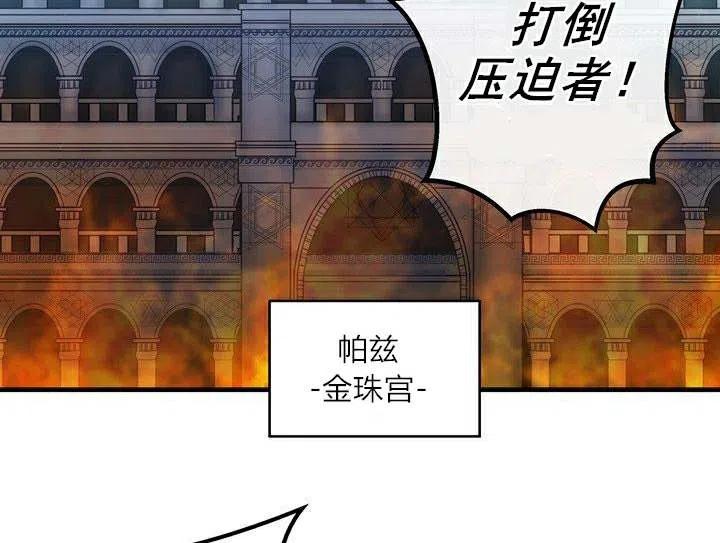 阿米娜的果园奇遇歌曲漫画,第1话2图