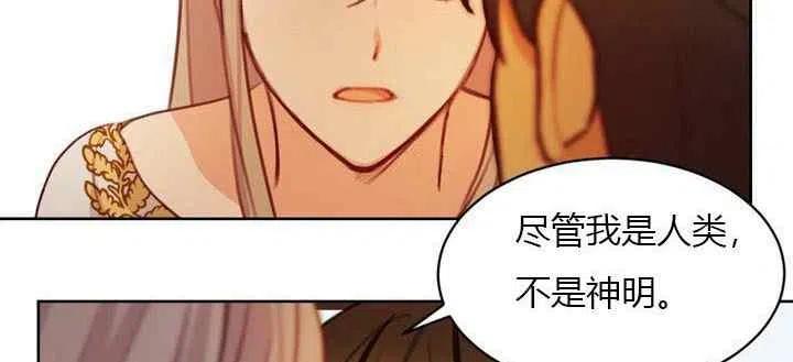 阿米娜照片漫画,第6话3图