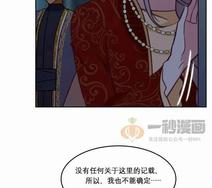 阿米娜的果园奇遇舞蹈漫画,第10话4图