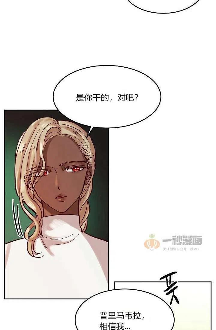 阿米娜的果园奇遇报幕漫画,第19话3图