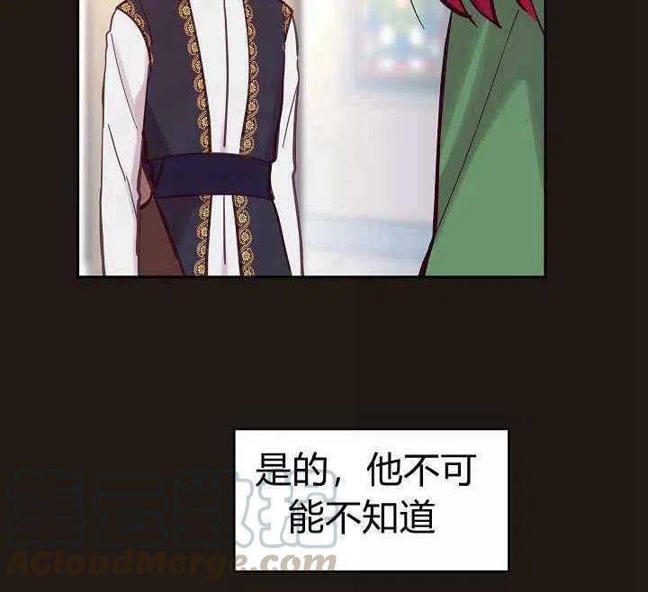 阿米娜的图片漫画,第22话4图