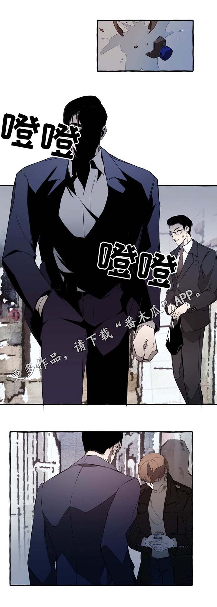舒悦和现任妻子离婚漫画,第9章：出卖4图