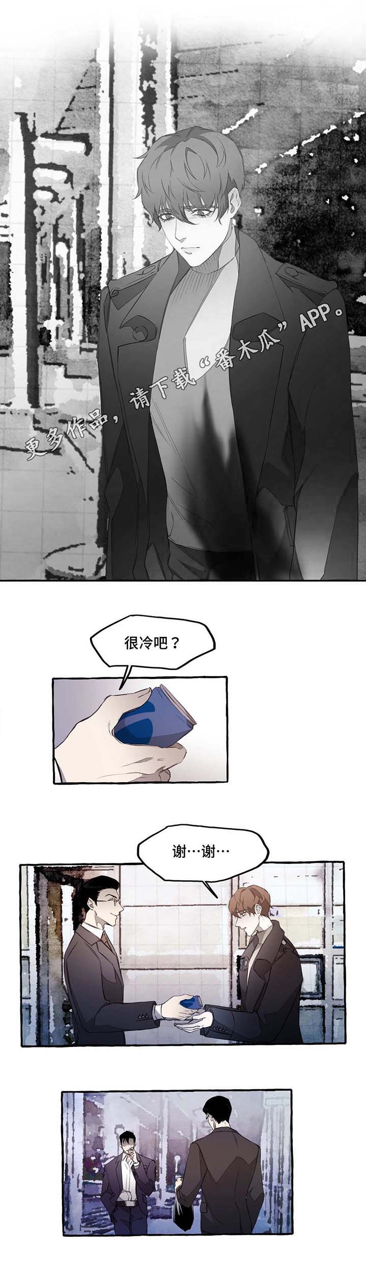 舒悦和现任妻子离婚漫画,第9章：出卖2图
