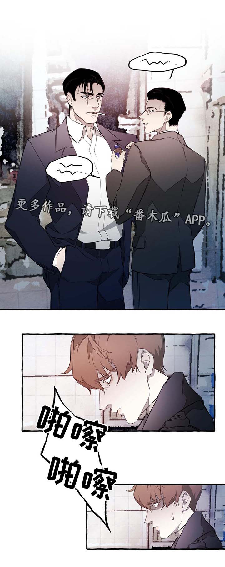 舒悦和现任妻子离婚漫画,第9章：出卖3图