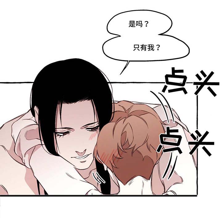 属于金融负债的是漫画,第21章：惩罚2图