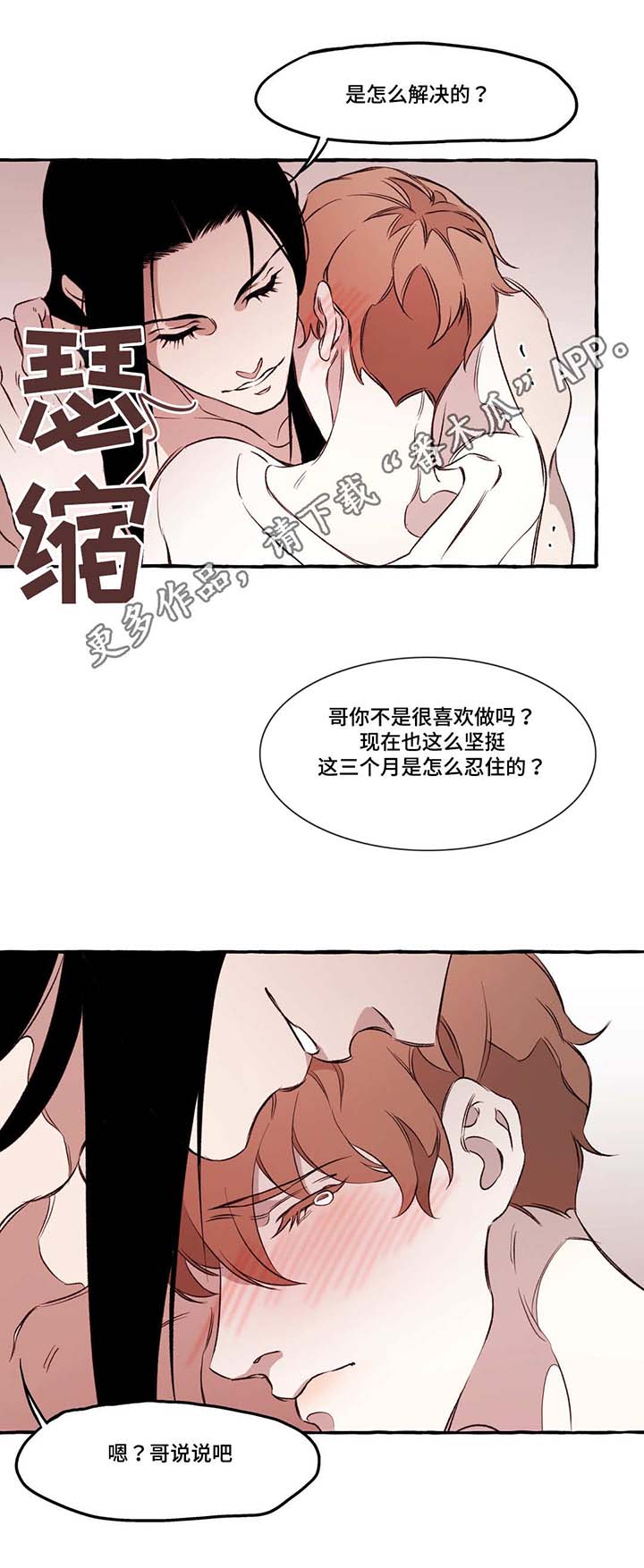 属于金融负债的是漫画,第21章：惩罚4图