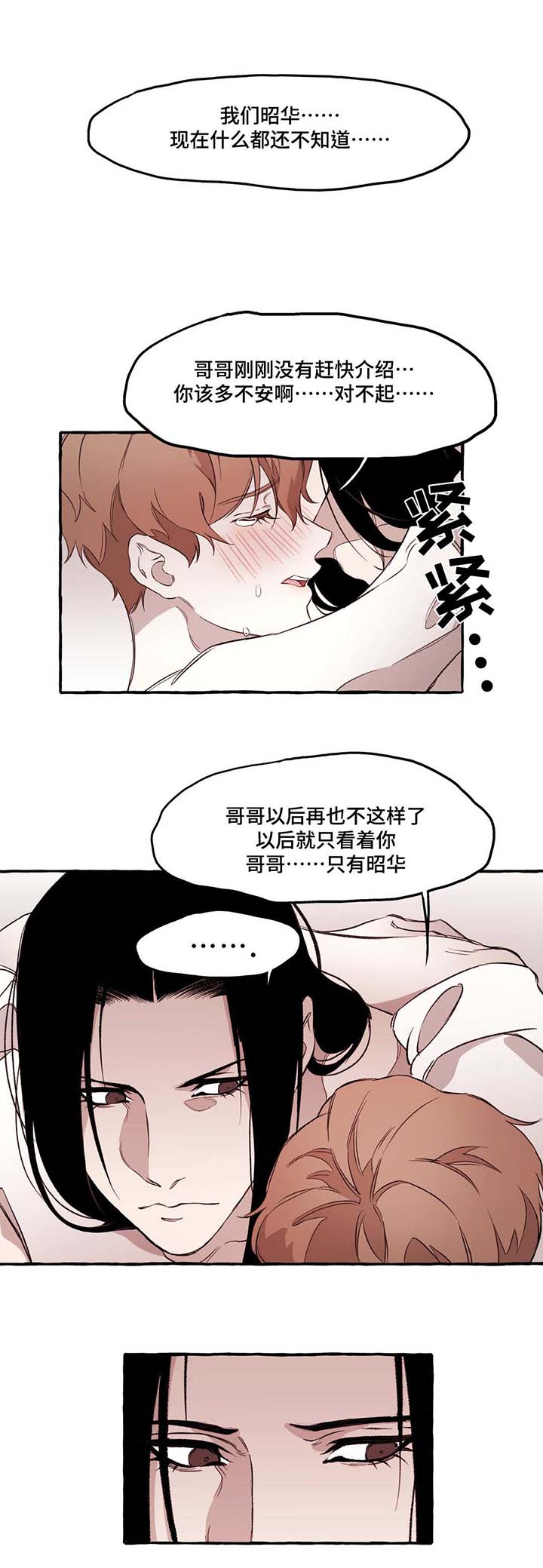 属于金融负债的是漫画,第21章：惩罚1图
