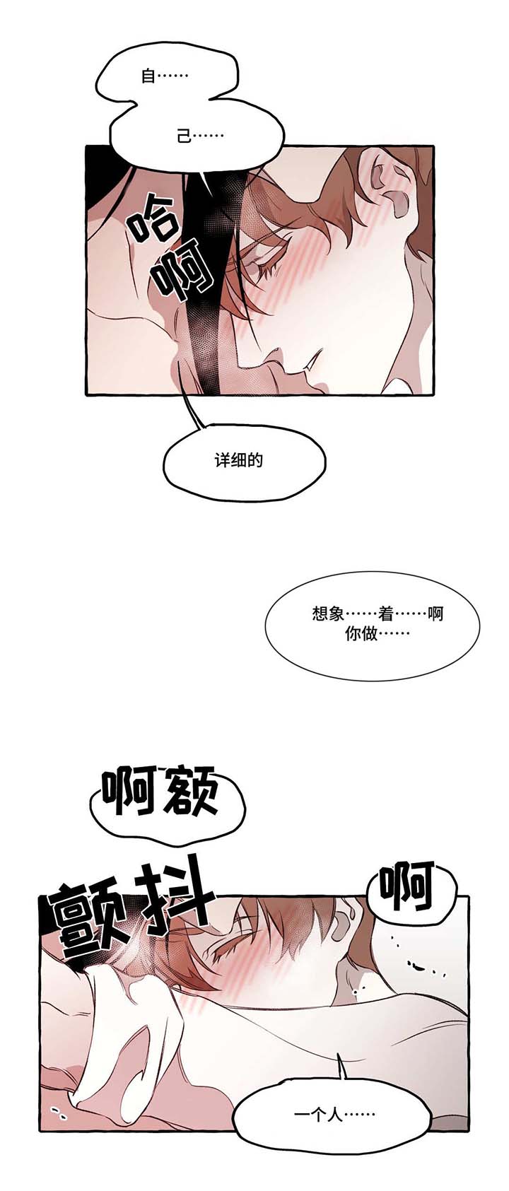 属于金融负债的是漫画,第21章：惩罚5图