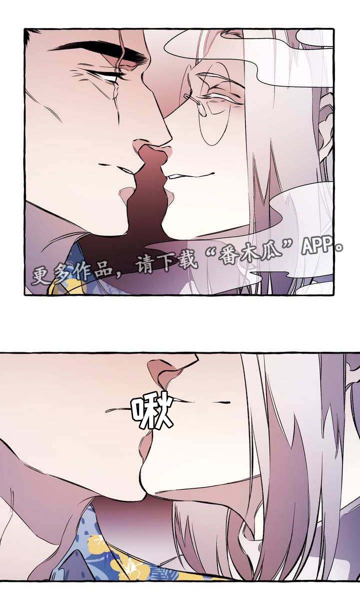 属于国家安全的有漫画,第29章：玩物2图