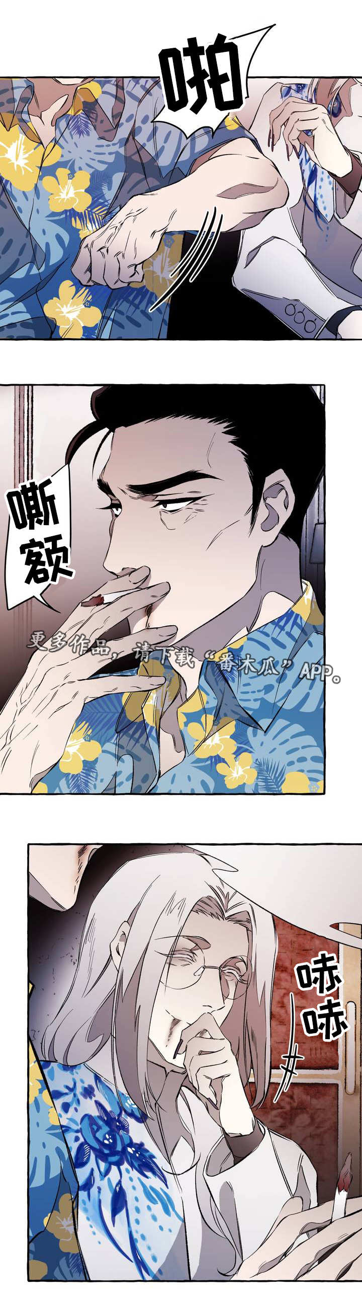 属于国家安全的有漫画,第29章：玩物4图