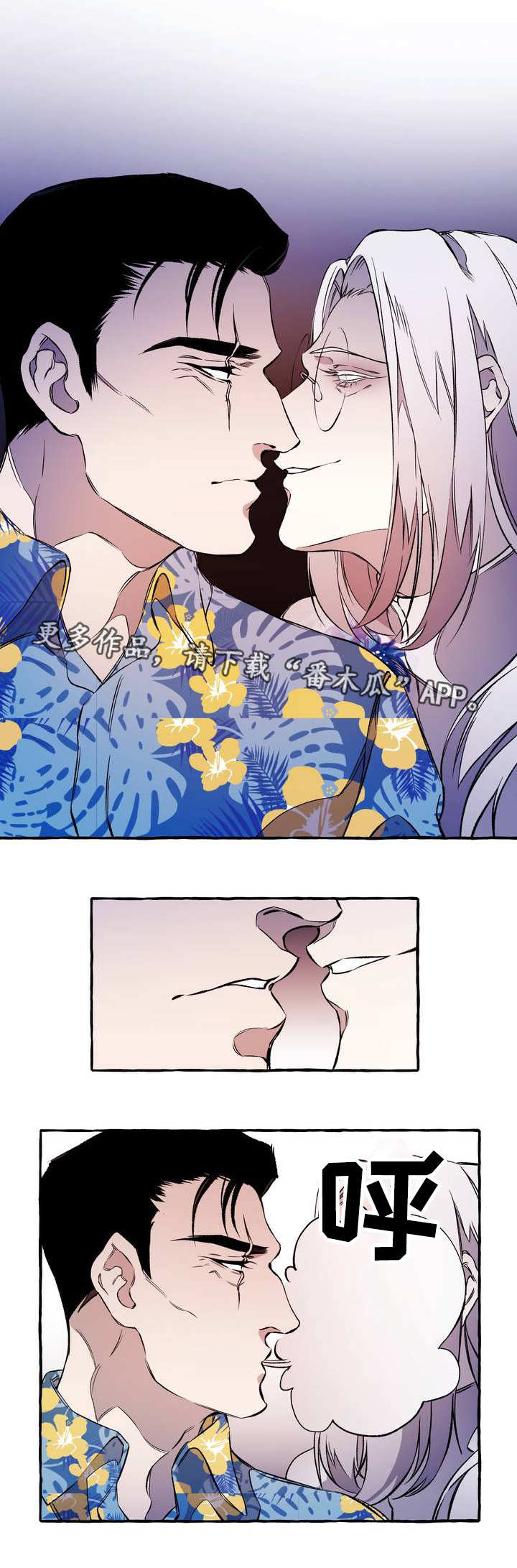 属于国家安全的有漫画,第29章：玩物1图