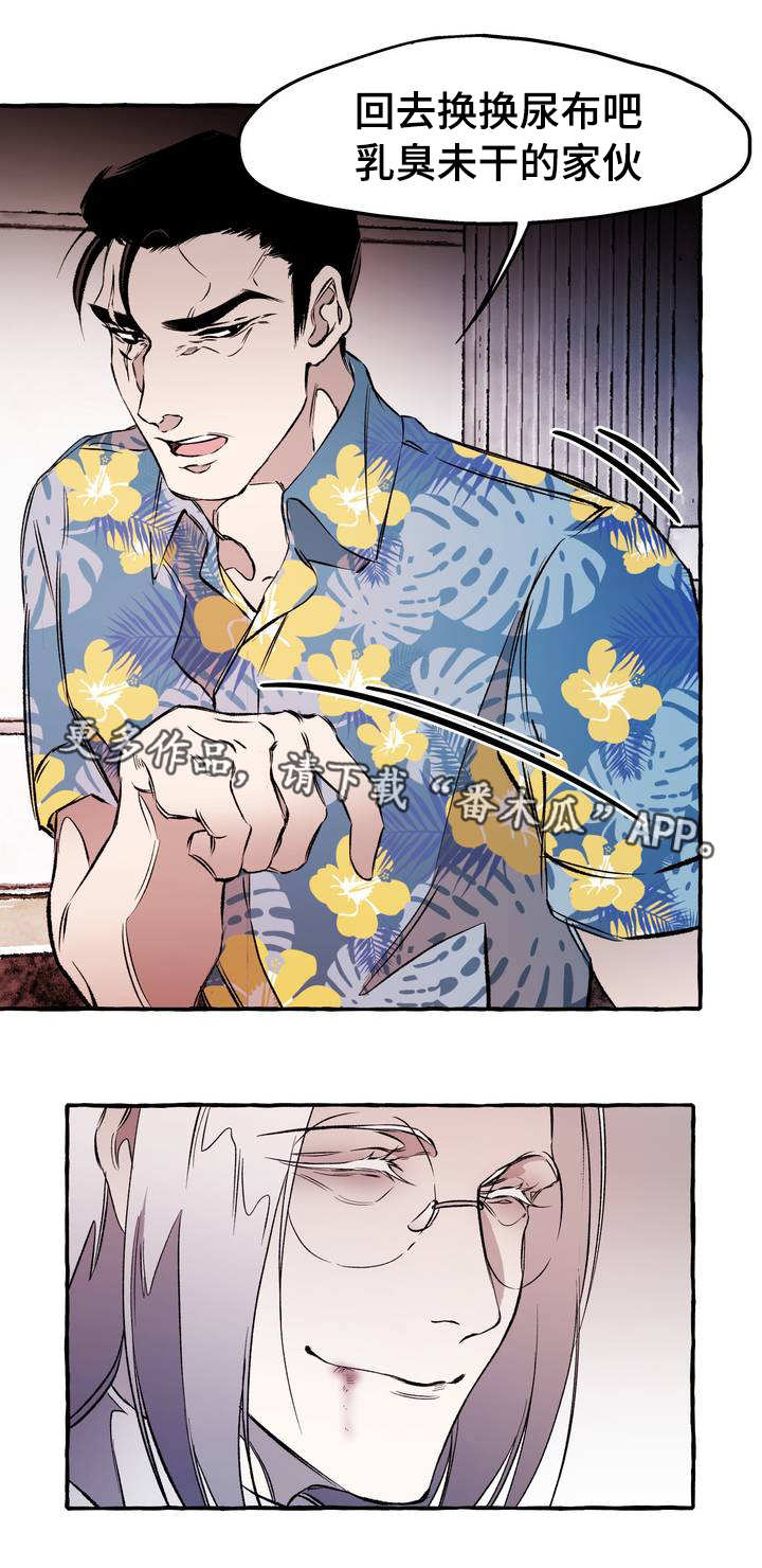 属于国家安全的有漫画,第29章：玩物5图