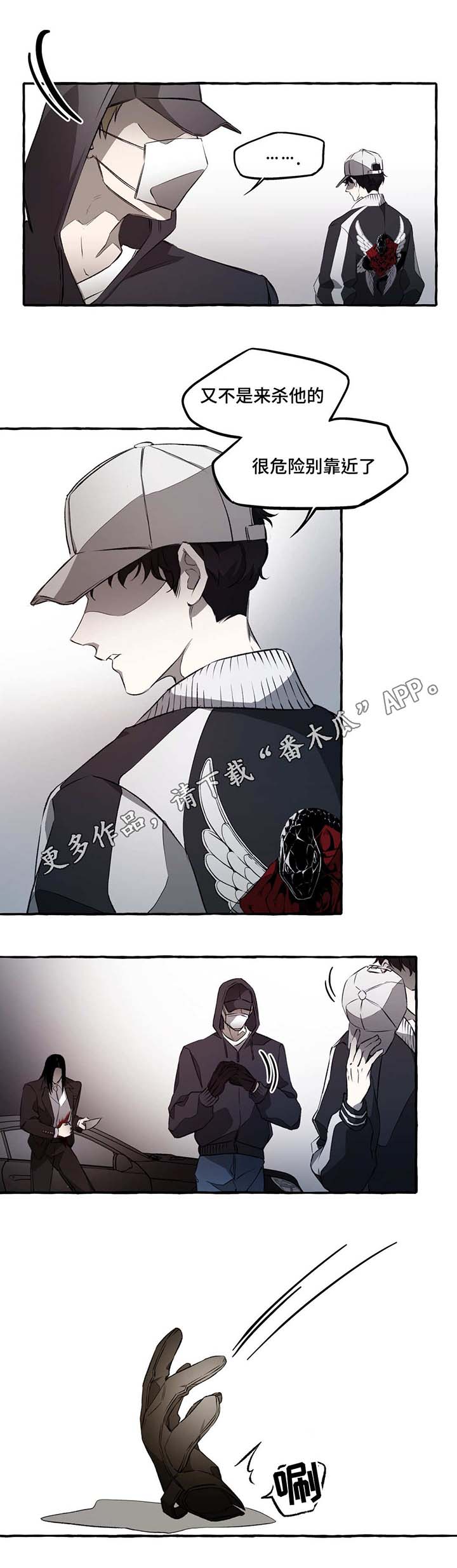 舒悦和现任妻子离婚漫画,第8章：戳穿4图