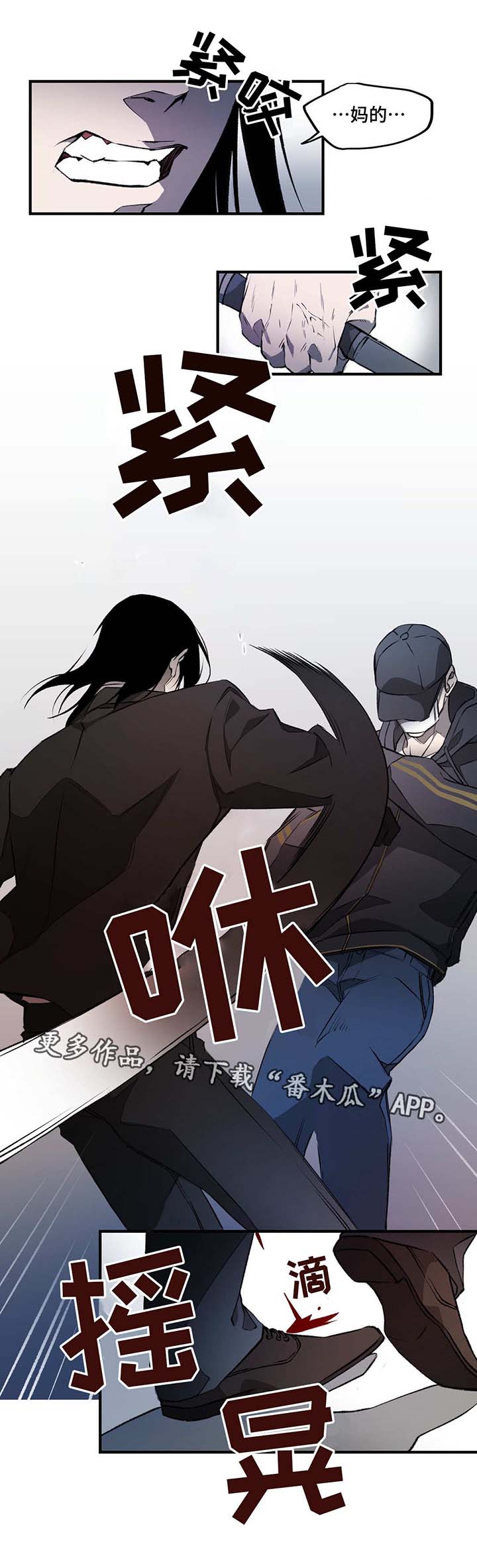 舒悦和现任妻子离婚漫画,第8章：戳穿1图