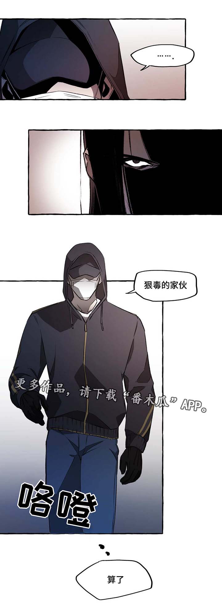 舒悦和现任妻子离婚漫画,第8章：戳穿3图