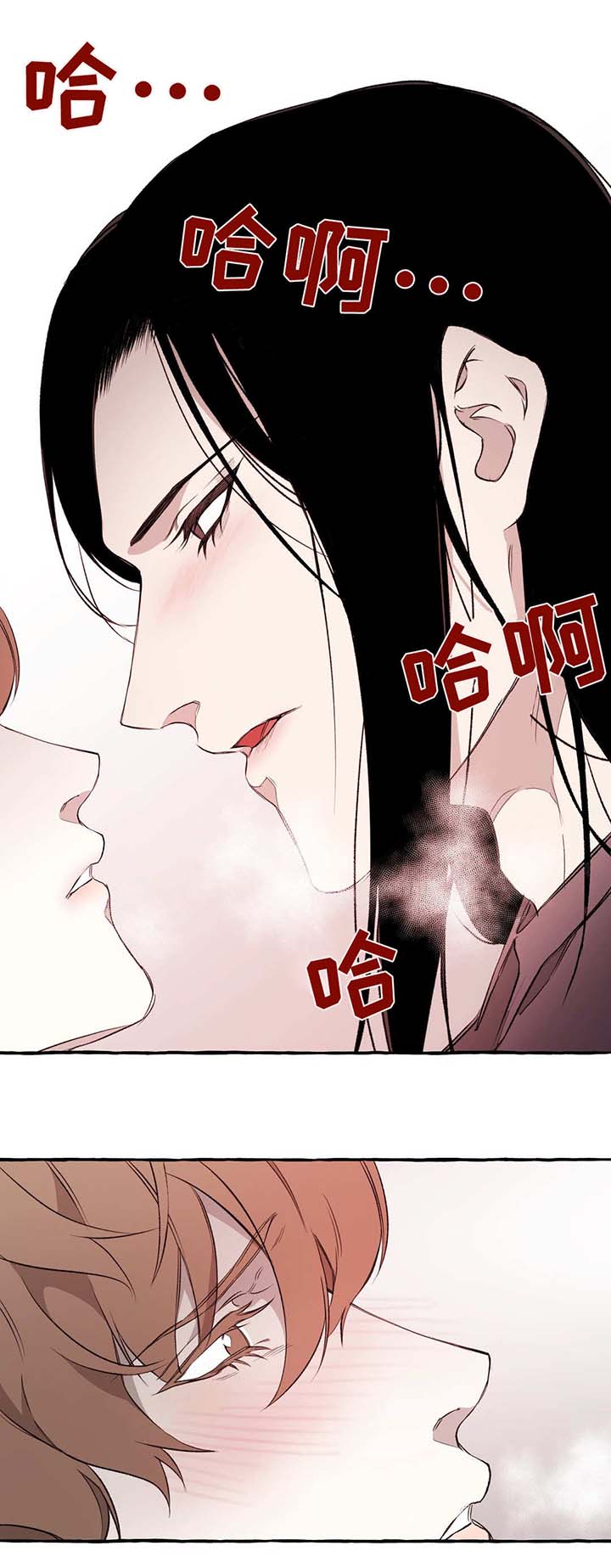 殊遇前传Q漫画,第17章：相爱5图