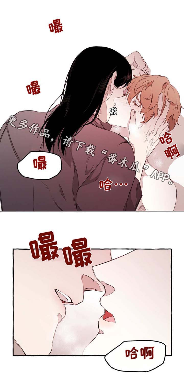 殊遇前传Q漫画,第17章：相爱4图