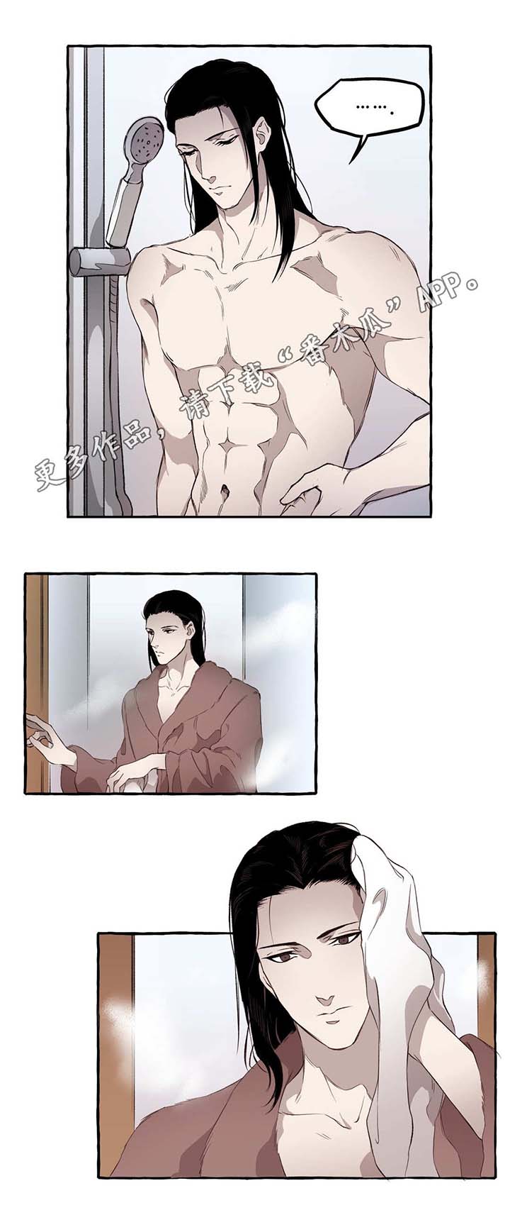 殊遇前传Q漫画,第13章：好看5图