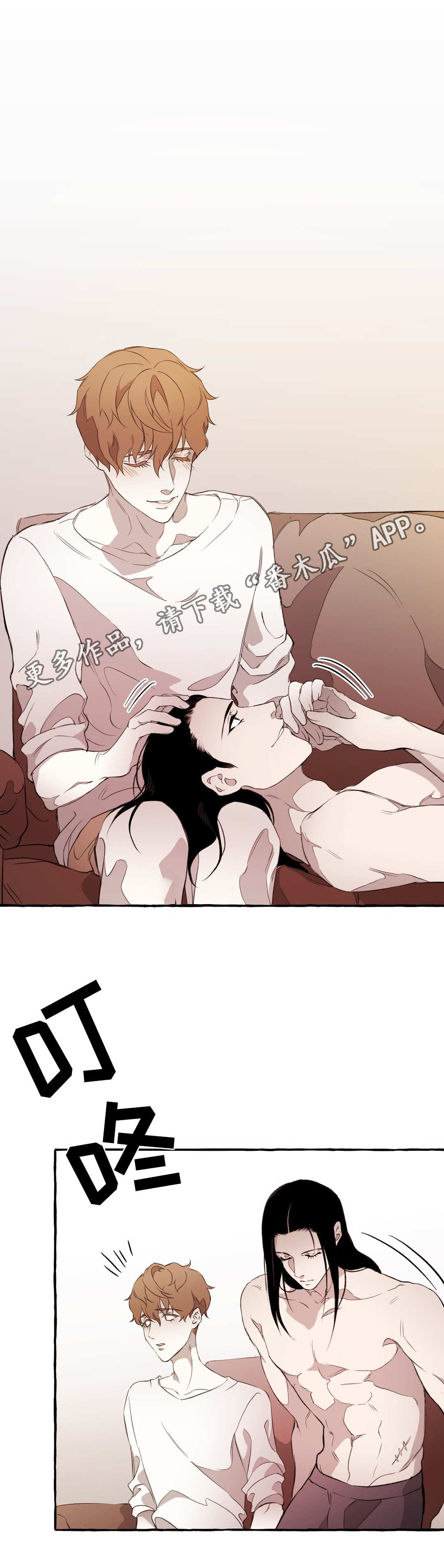 殊遇是什么意思漫画,第18章：访客5图